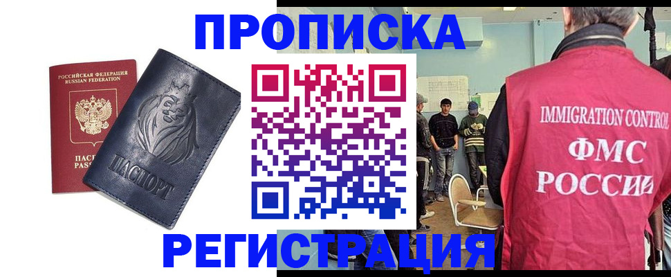 прописка для военкомата в Назарово