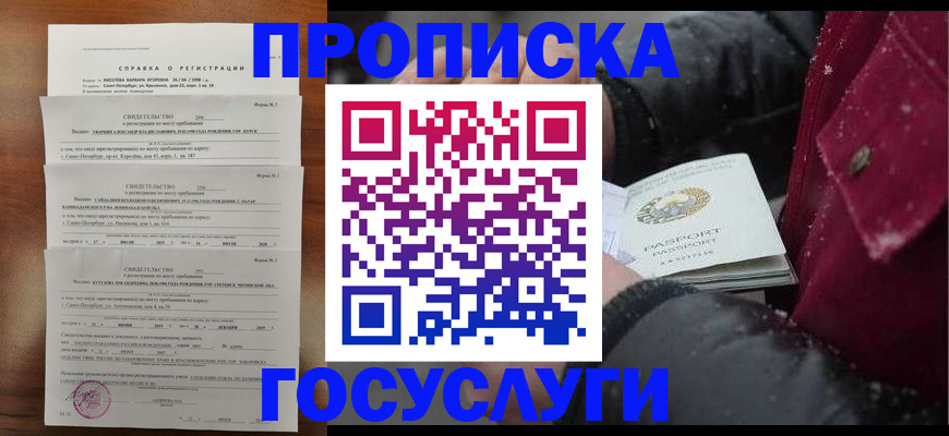 миграционный учет в Назарово
