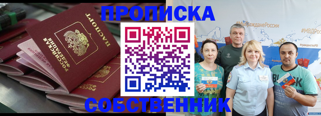найти адрес прописки в Назарово